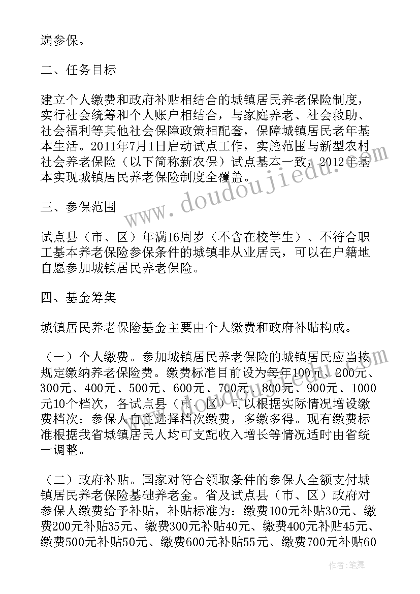 2023年城乡建设管理科职能 城乡管理综合执法局国家安全工作计划(汇总7篇)