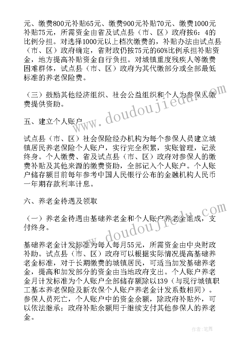 2023年城乡建设管理科职能 城乡管理综合执法局国家安全工作计划(汇总7篇)