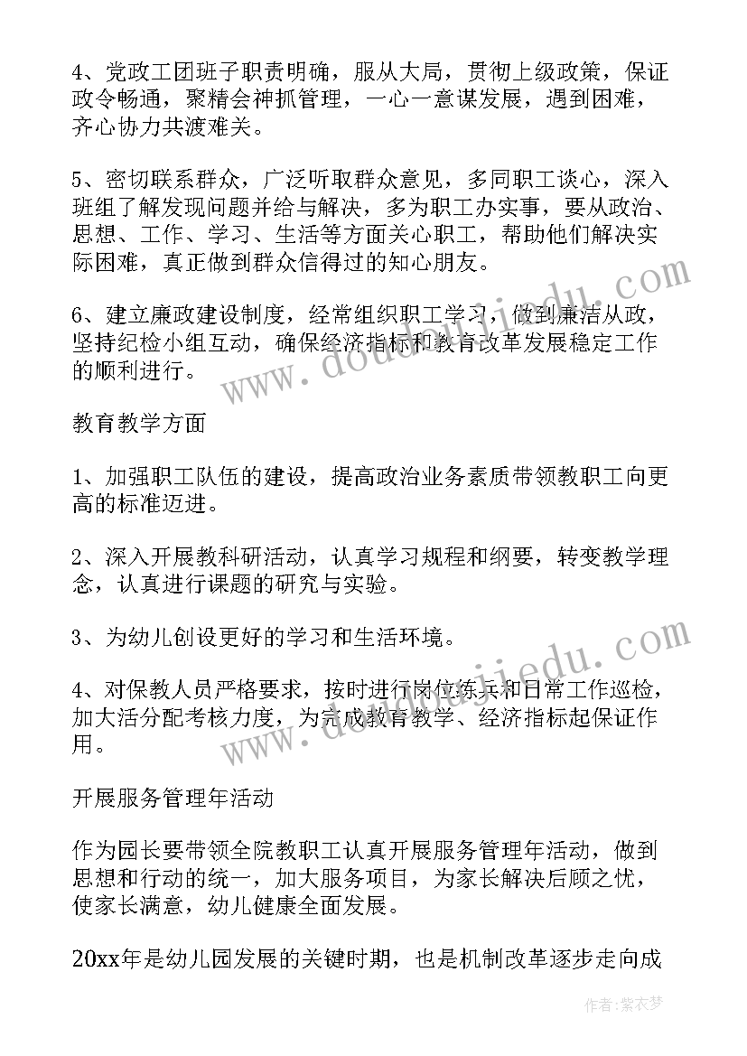 工作计划月历表(模板6篇)