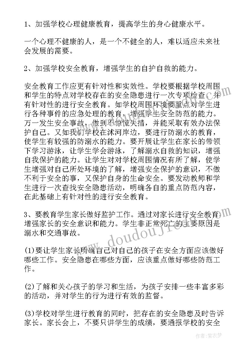 工作计划月历表(模板6篇)