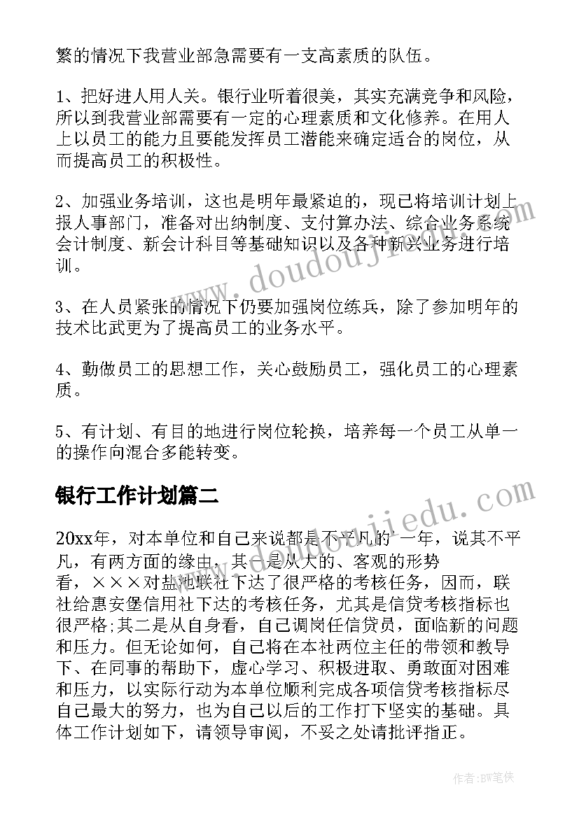 2023年幼儿舞蹈教学备课 大班幼儿舞蹈教学计划(汇总6篇)