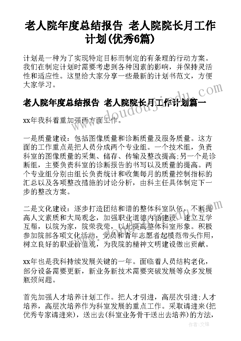 小班户外活动网小鱼教案 幼儿园中班户外活动教案(优质10篇)