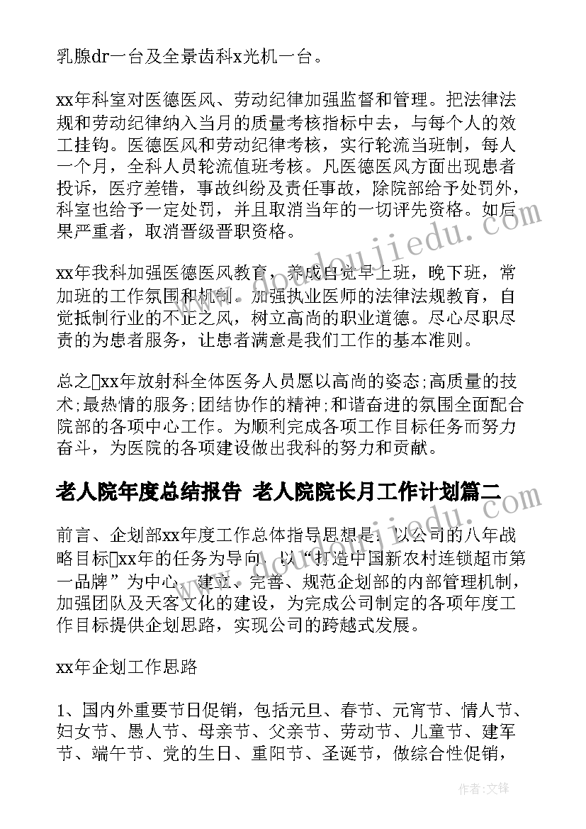 小班户外活动网小鱼教案 幼儿园中班户外活动教案(优质10篇)