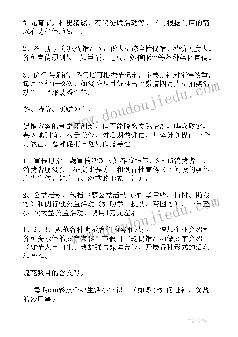 小班户外活动网小鱼教案 幼儿园中班户外活动教案(优质10篇)