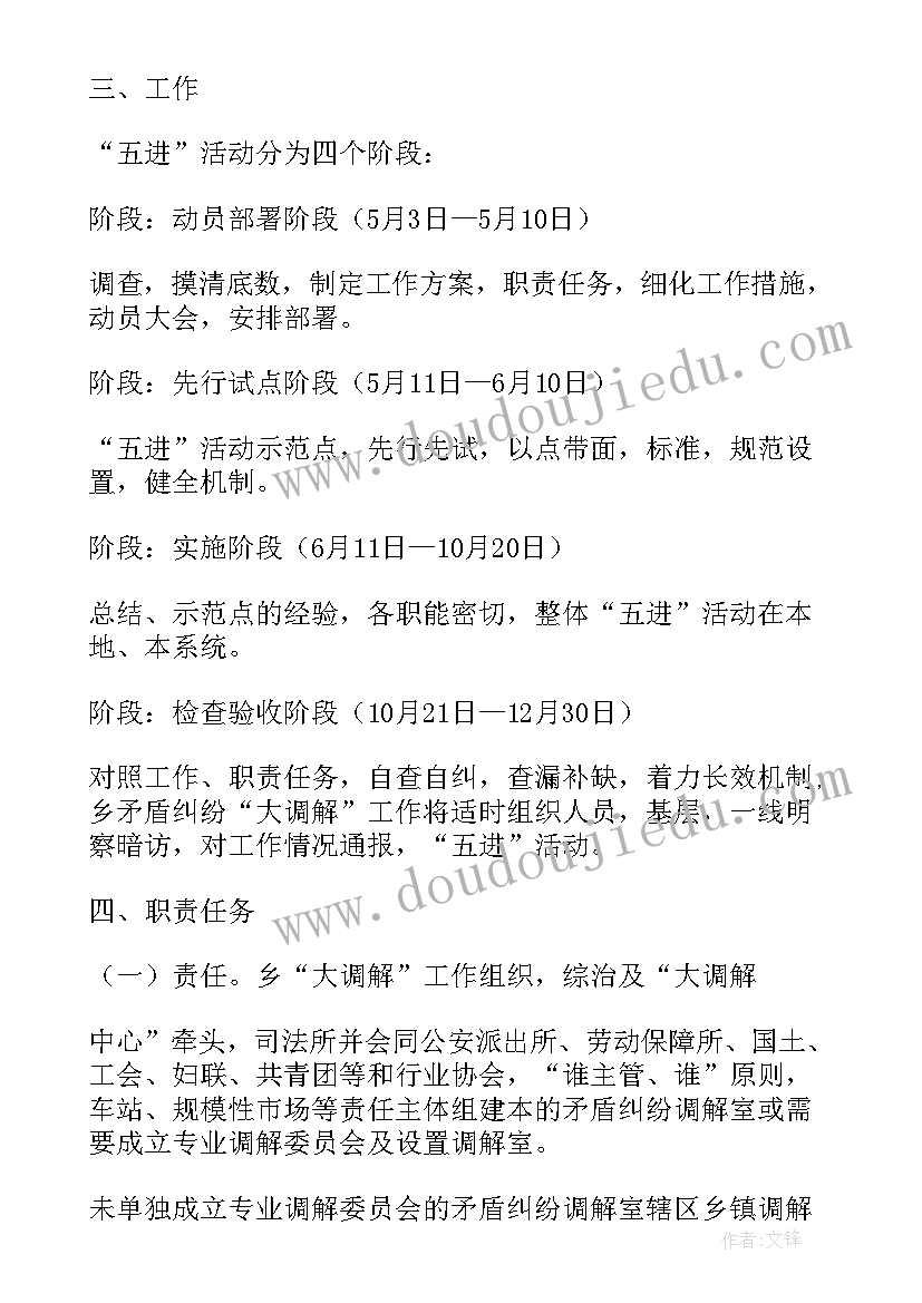 小班户外活动网小鱼教案 幼儿园中班户外活动教案(优质10篇)