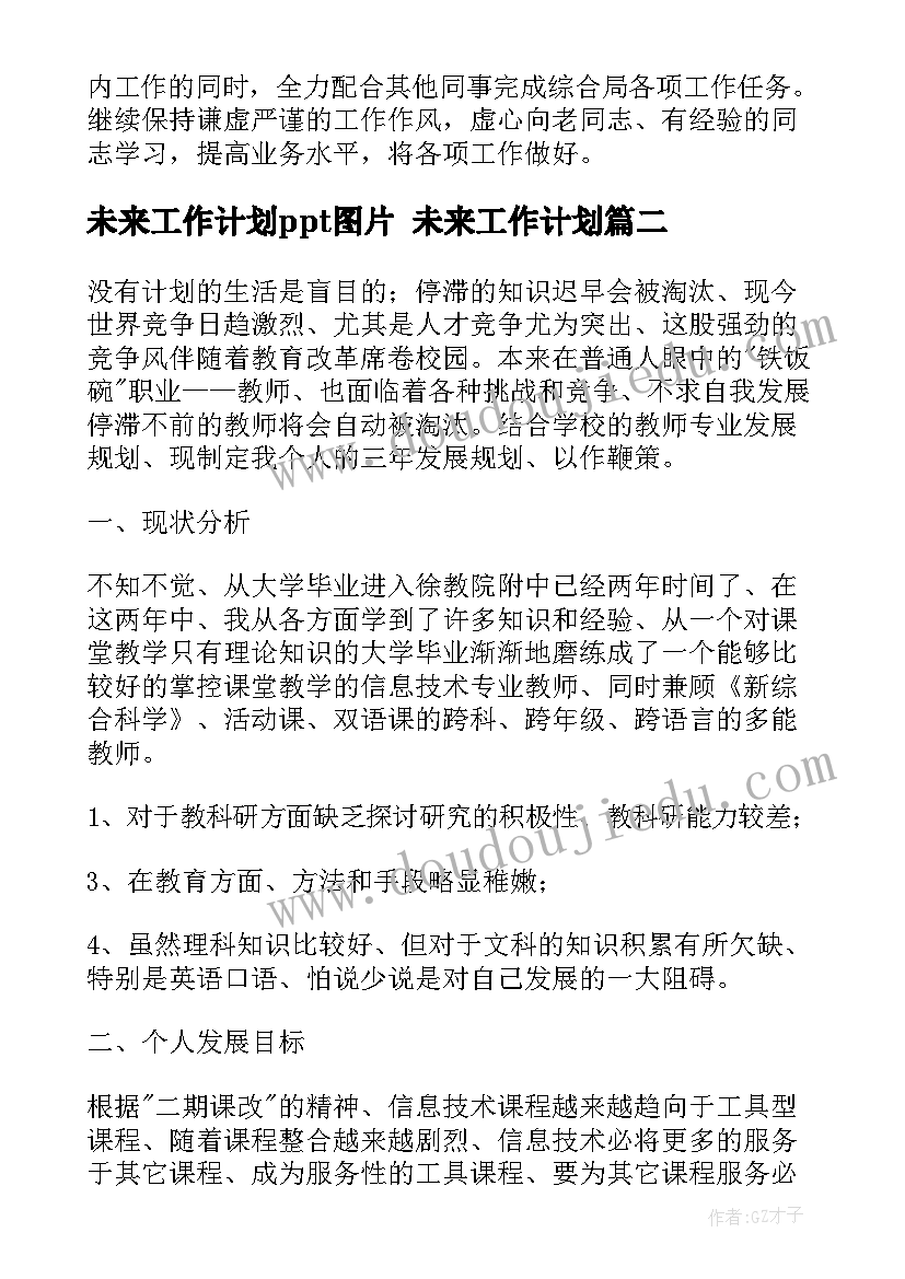 小学师德师风承诺书教师 小学教师师德师风建设承诺书(通用6篇)