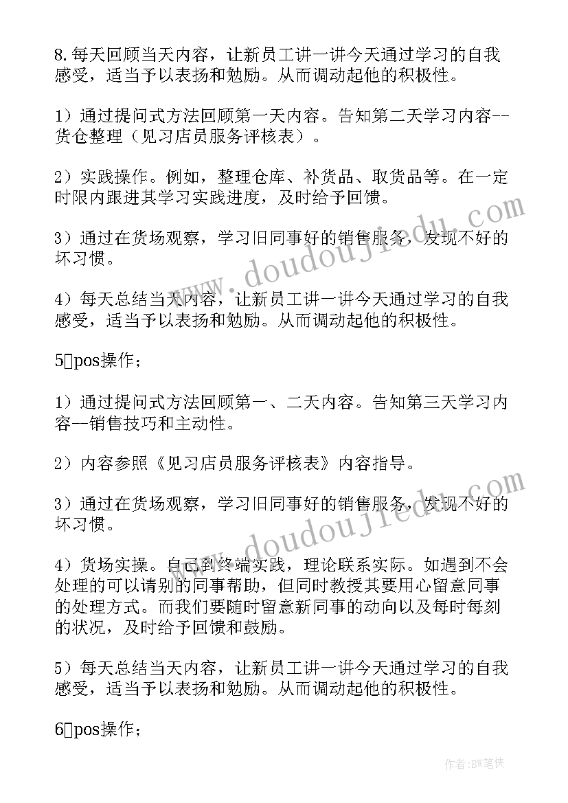 女职工工作计划总结 职工工作计划(汇总9篇)