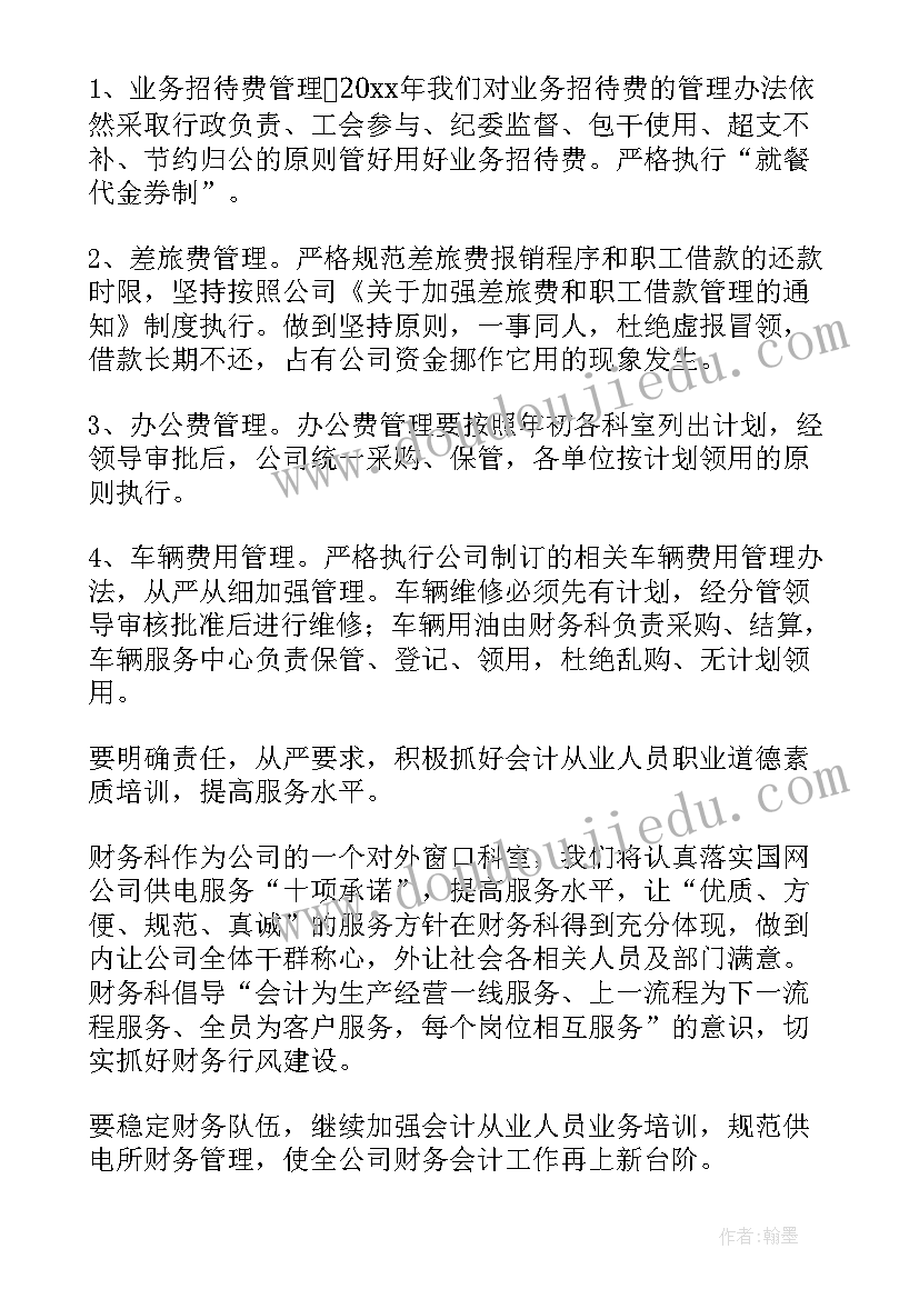 2023年公司开业前工作计划和目标 公司工作计划(通用5篇)