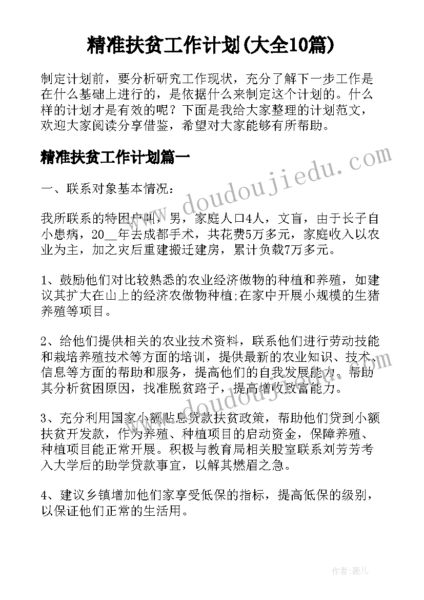 2023年数学学科组教研活动计划 高一数学学期教学计划(模板8篇)