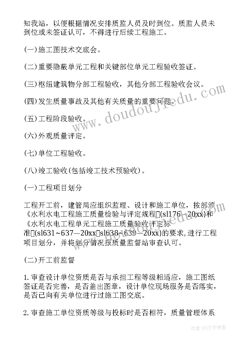 最新地铁年度工作计划(精选8篇)