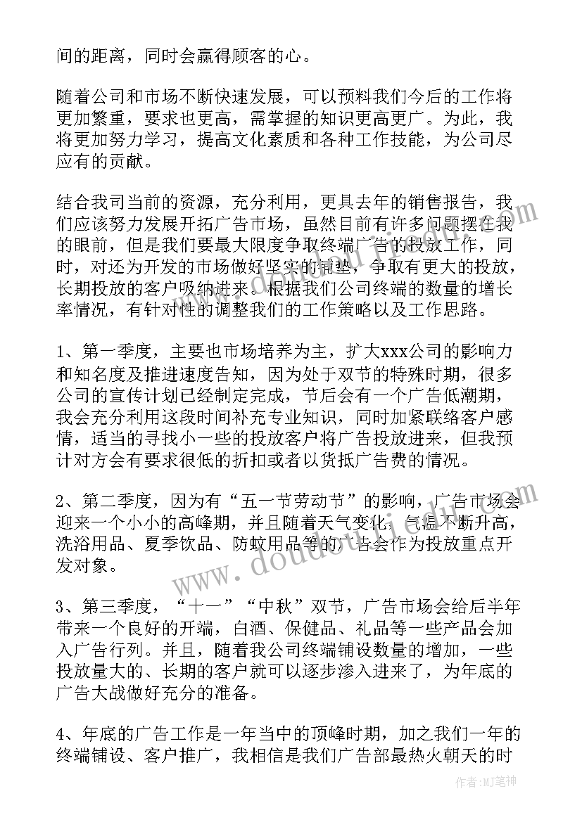 种子储备的重要性 疫情期间小区储备工作计划(优质8篇)