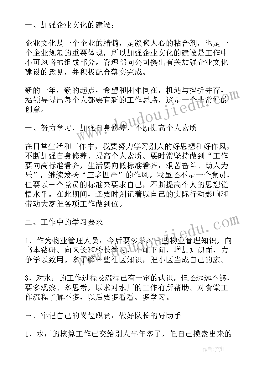 2023年工作计划表格制作(优秀7篇)