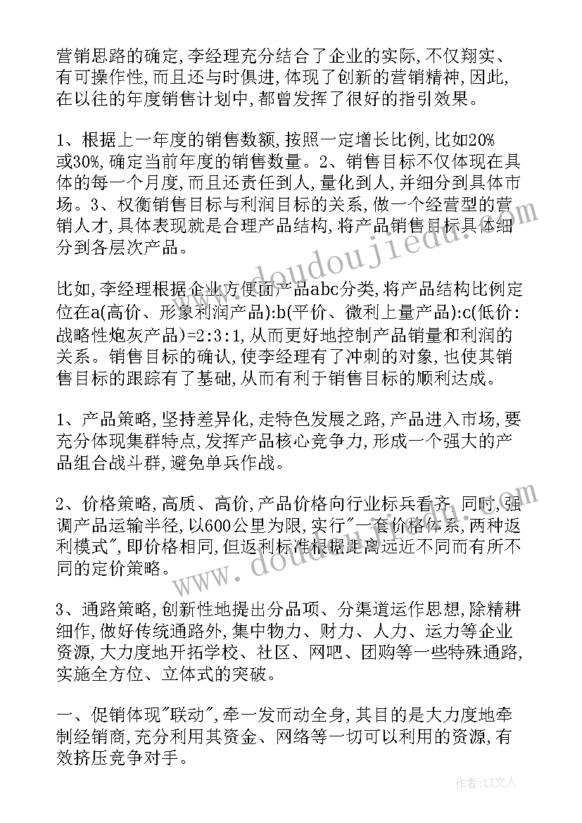 最新激光美容科发展规划 工作计划(大全9篇)