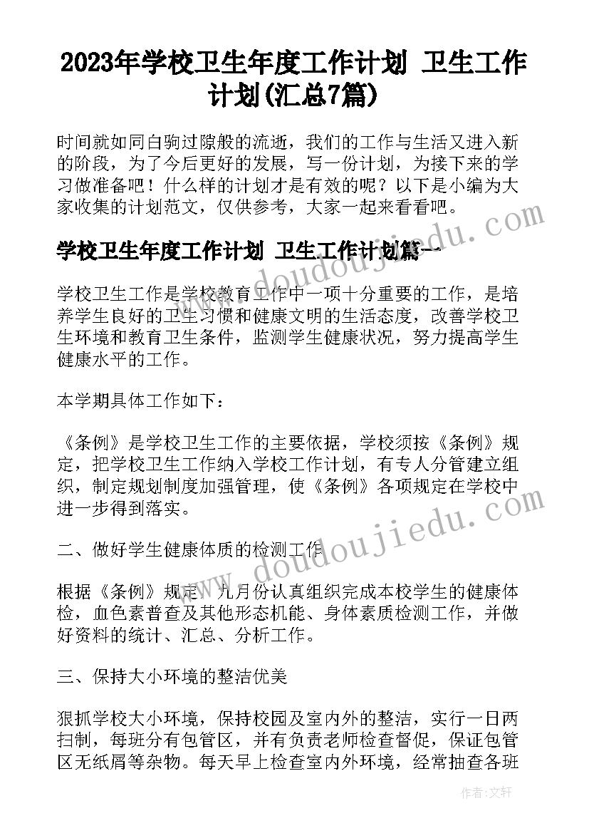 最新幼儿园冰雪活动策划方案 幼儿园活动方案(优秀6篇)