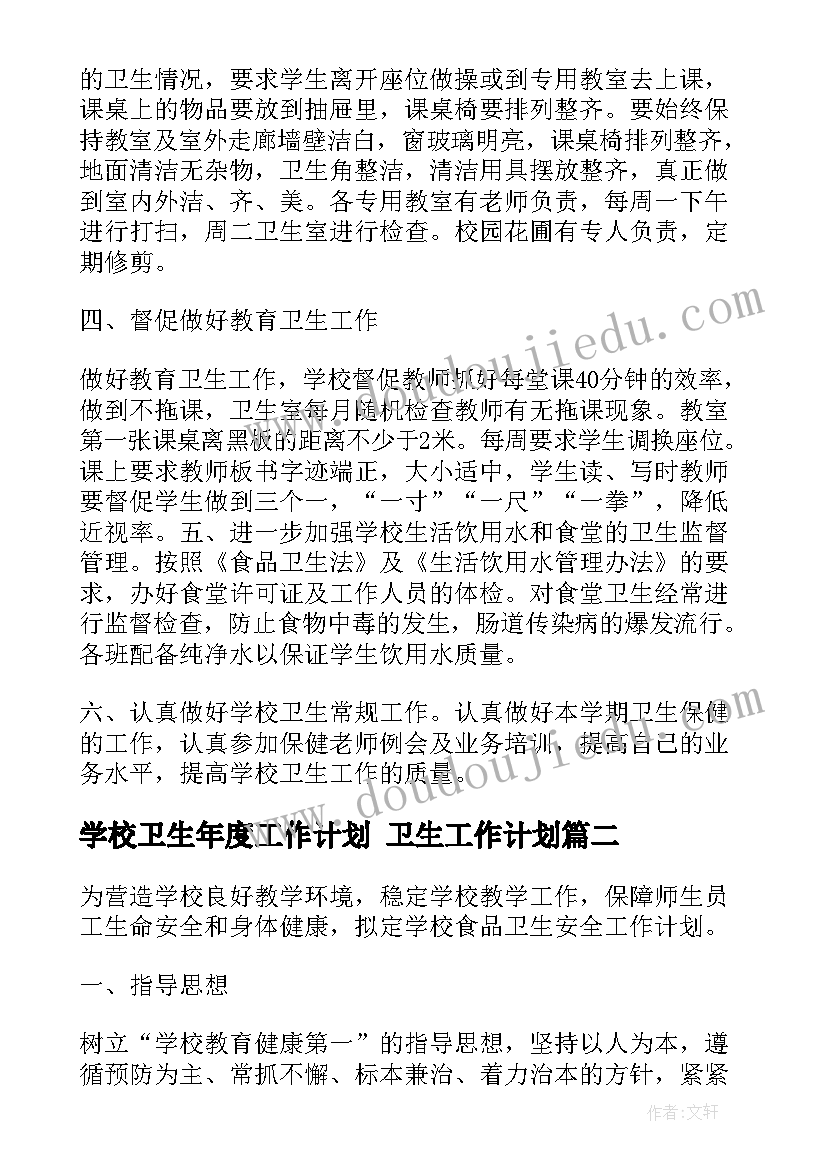 最新幼儿园冰雪活动策划方案 幼儿园活动方案(优秀6篇)