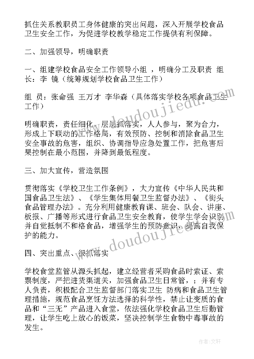 最新幼儿园冰雪活动策划方案 幼儿园活动方案(优秀6篇)