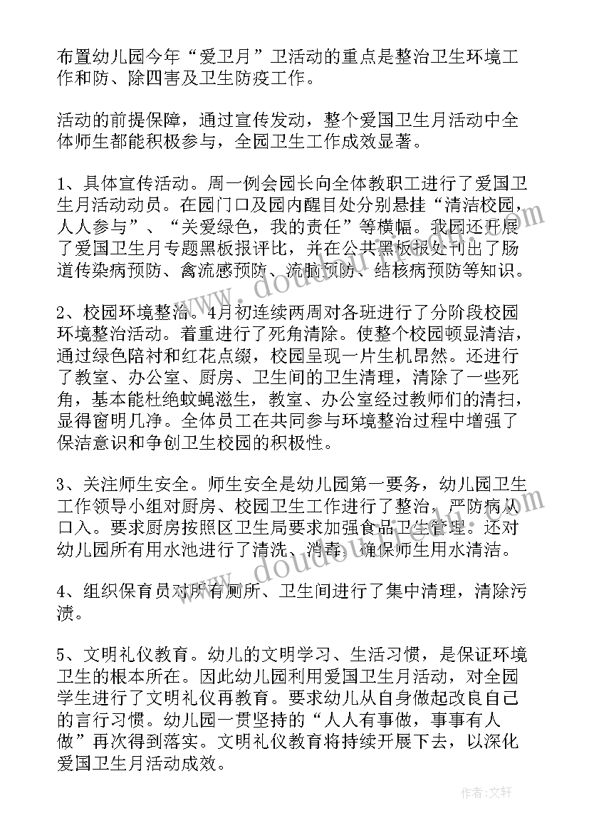 最新幼儿园冰雪活动策划方案 幼儿园活动方案(优秀6篇)