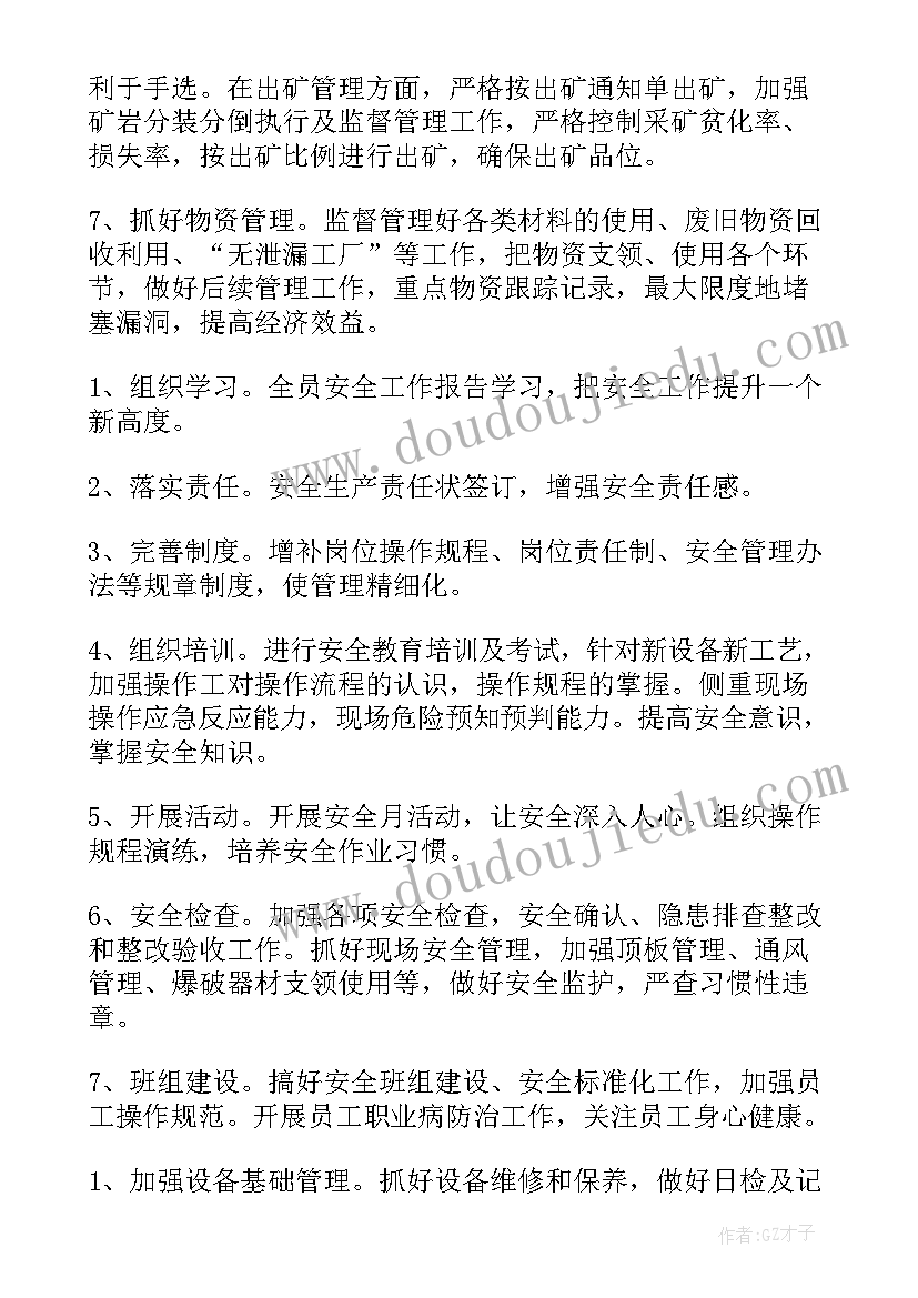 2023年每年工作计划表 年度工作计划(精选6篇)