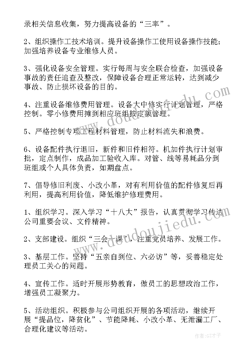 2023年每年工作计划表 年度工作计划(精选6篇)