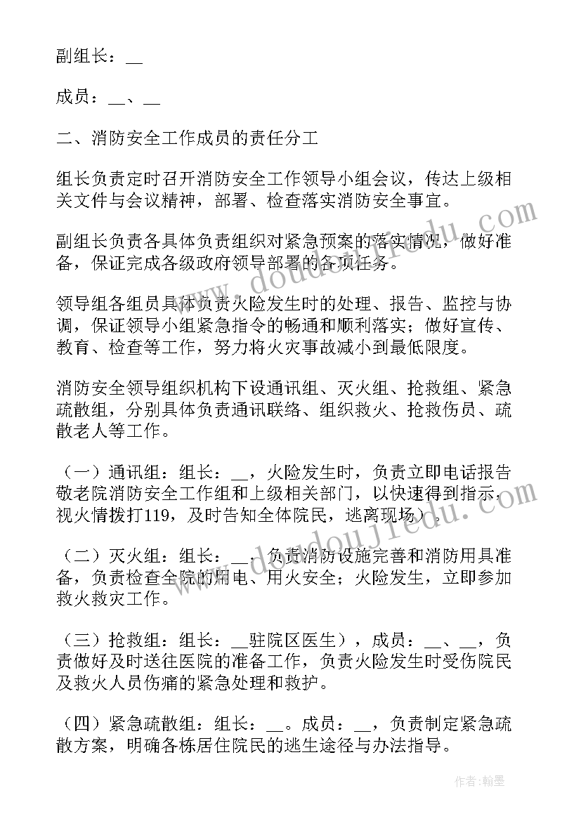 养老院近三年工作计划表格 养老院工作计划(模板9篇)