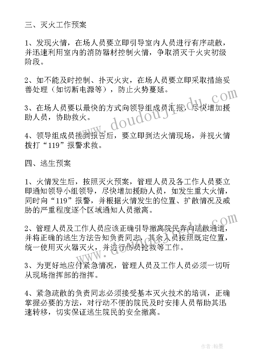 养老院近三年工作计划表格 养老院工作计划(模板9篇)