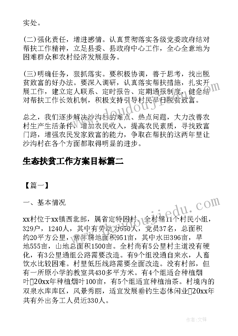 最新北师大版三年级观察物体教学反思 三年级数学观察物体教学反思(精选5篇)