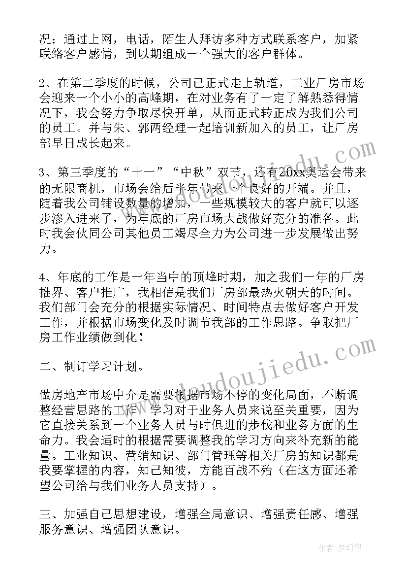 每月工作计划详细内容(实用9篇)