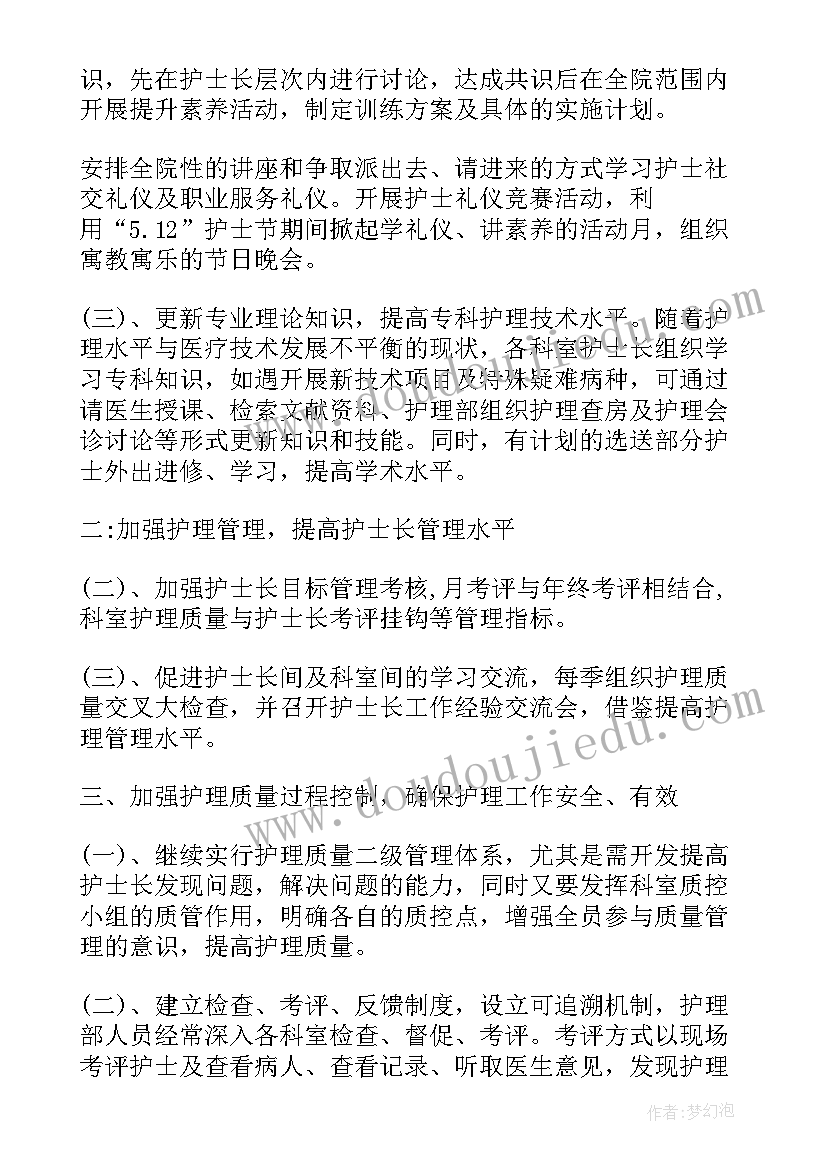 每月工作计划详细内容(实用9篇)