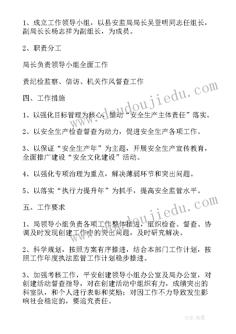 最新专职督学个人年度工作总结 片区责任督学工作计划(汇总7篇)