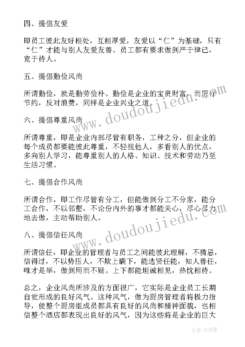 2023年幼儿园语言文字教育活动方案(通用8篇)