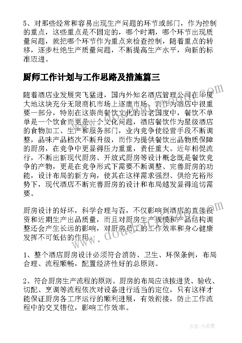 2023年幼儿园语言文字教育活动方案(通用8篇)