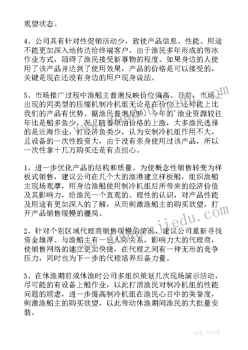 2023年内勤行长工作目标 内勤个人工作计划(优秀6篇)