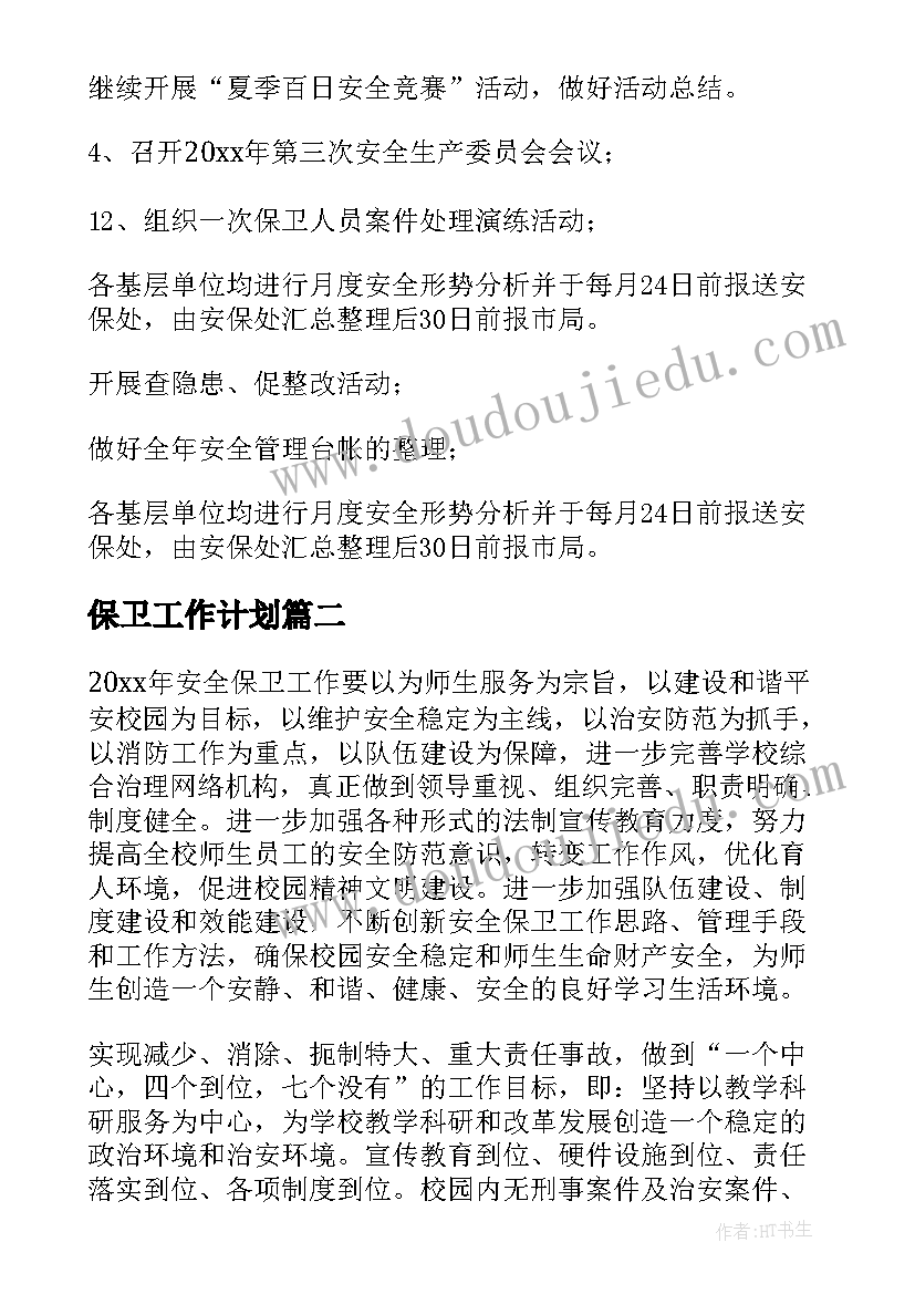 语文开学计划(模板5篇)