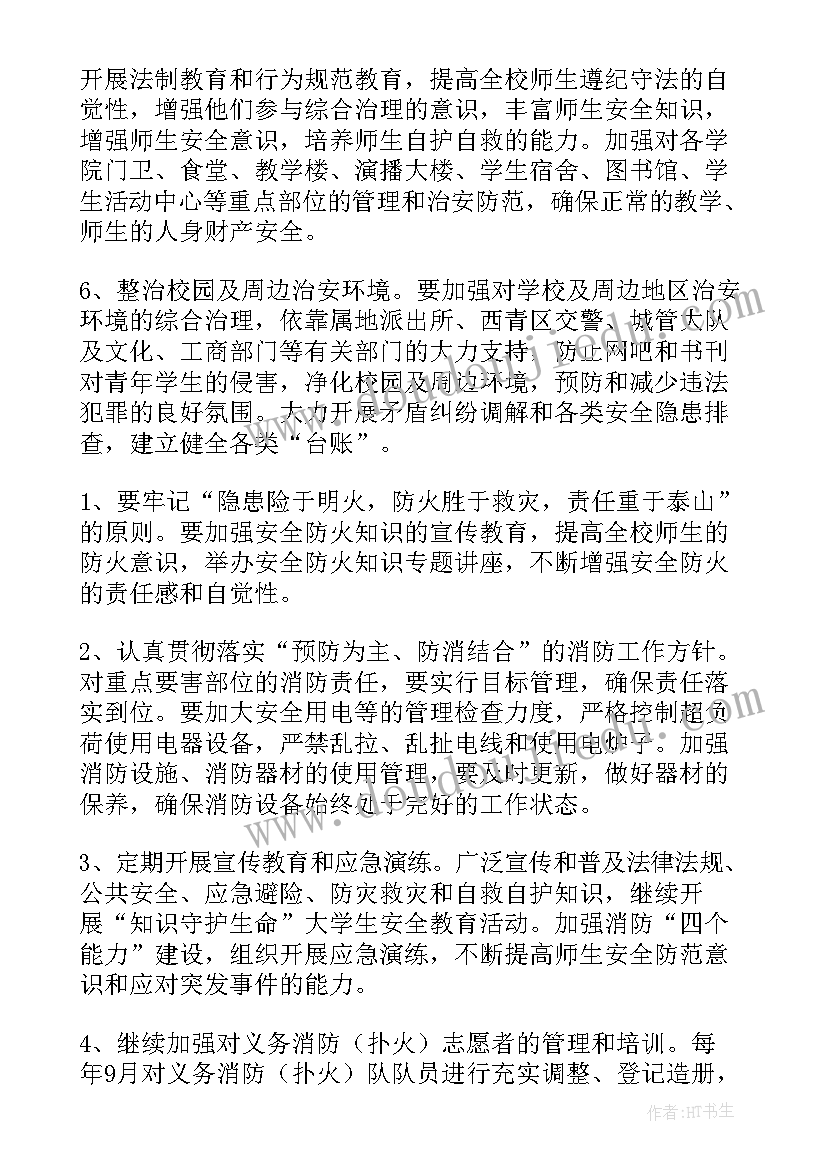 语文开学计划(模板5篇)