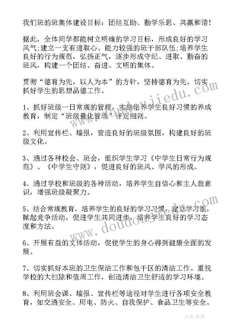 工会工作计划格式 工作计划格式(优秀5篇)