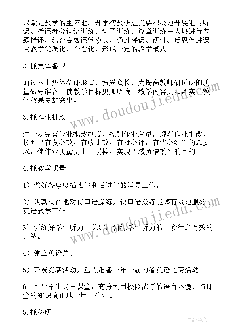 网信工作规划(通用8篇)