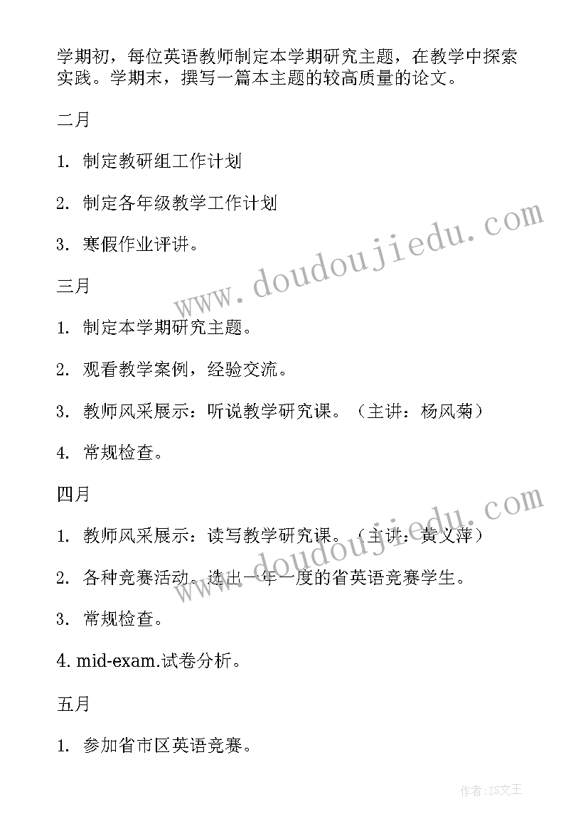 网信工作规划(通用8篇)