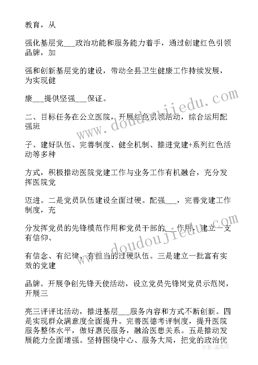 三校融合工作计划书 融合村的工作计划(汇总7篇)