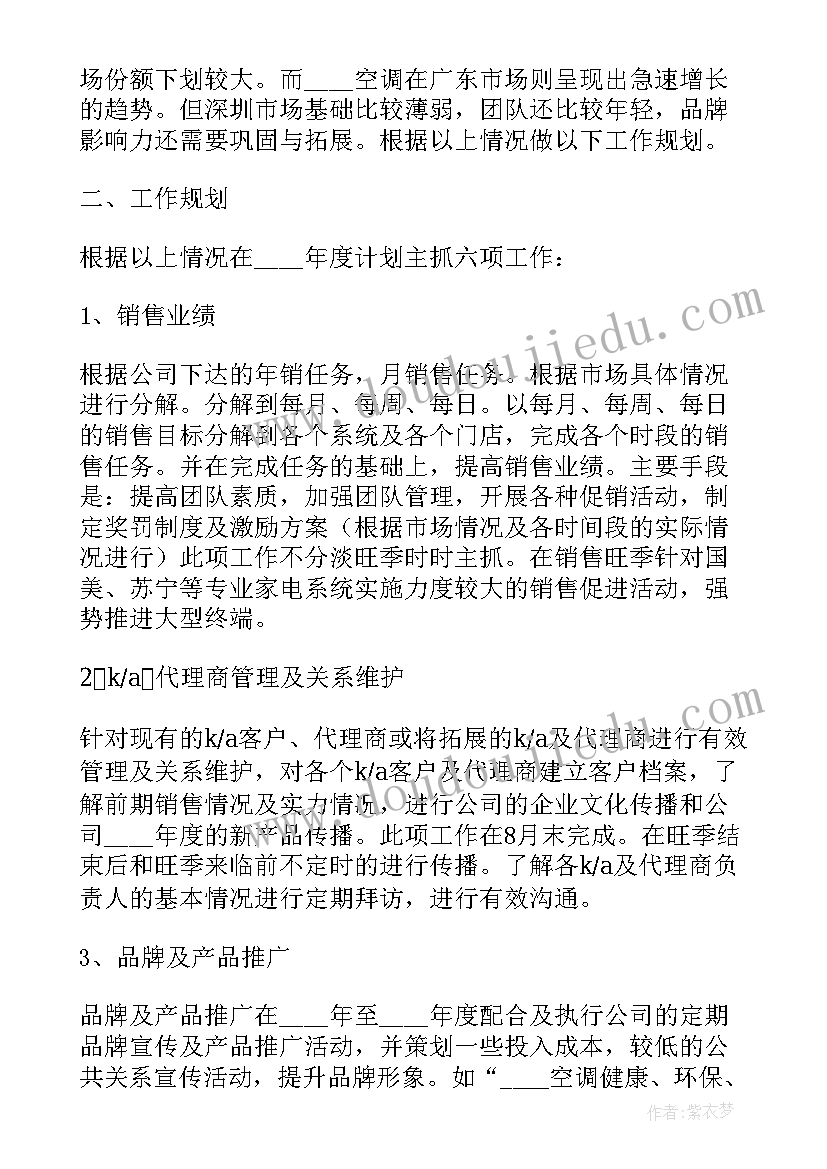 公关营销策划方案撰写(优秀5篇)