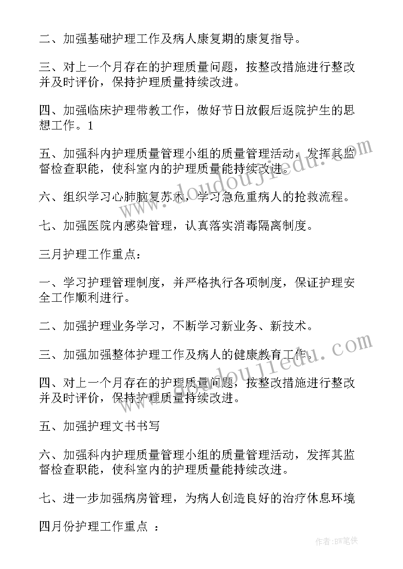 2023年配送部工作计划和目标(优秀7篇)