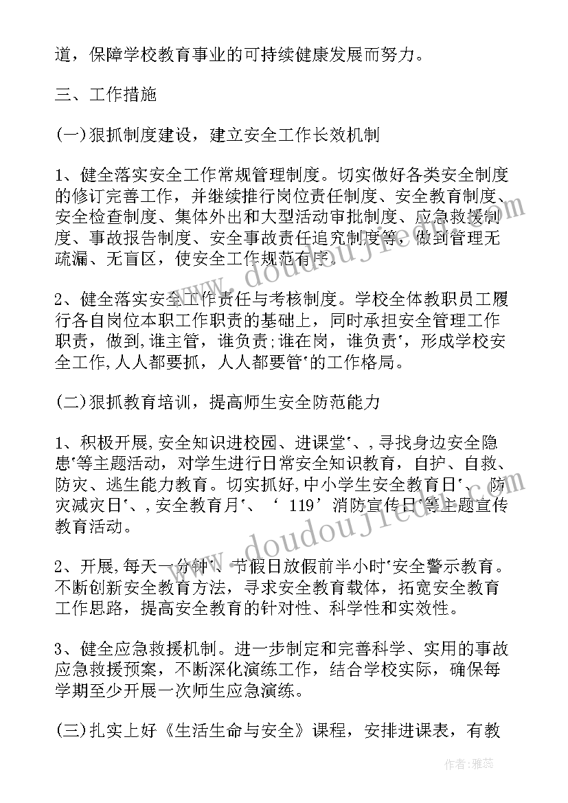 区妇联综治工作计划 综治工作计划(模板5篇)