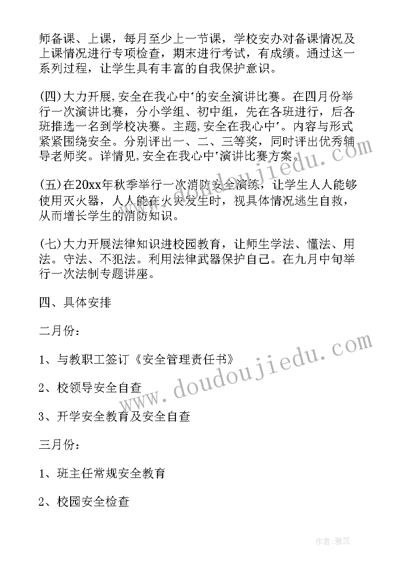 区妇联综治工作计划 综治工作计划(模板5篇)