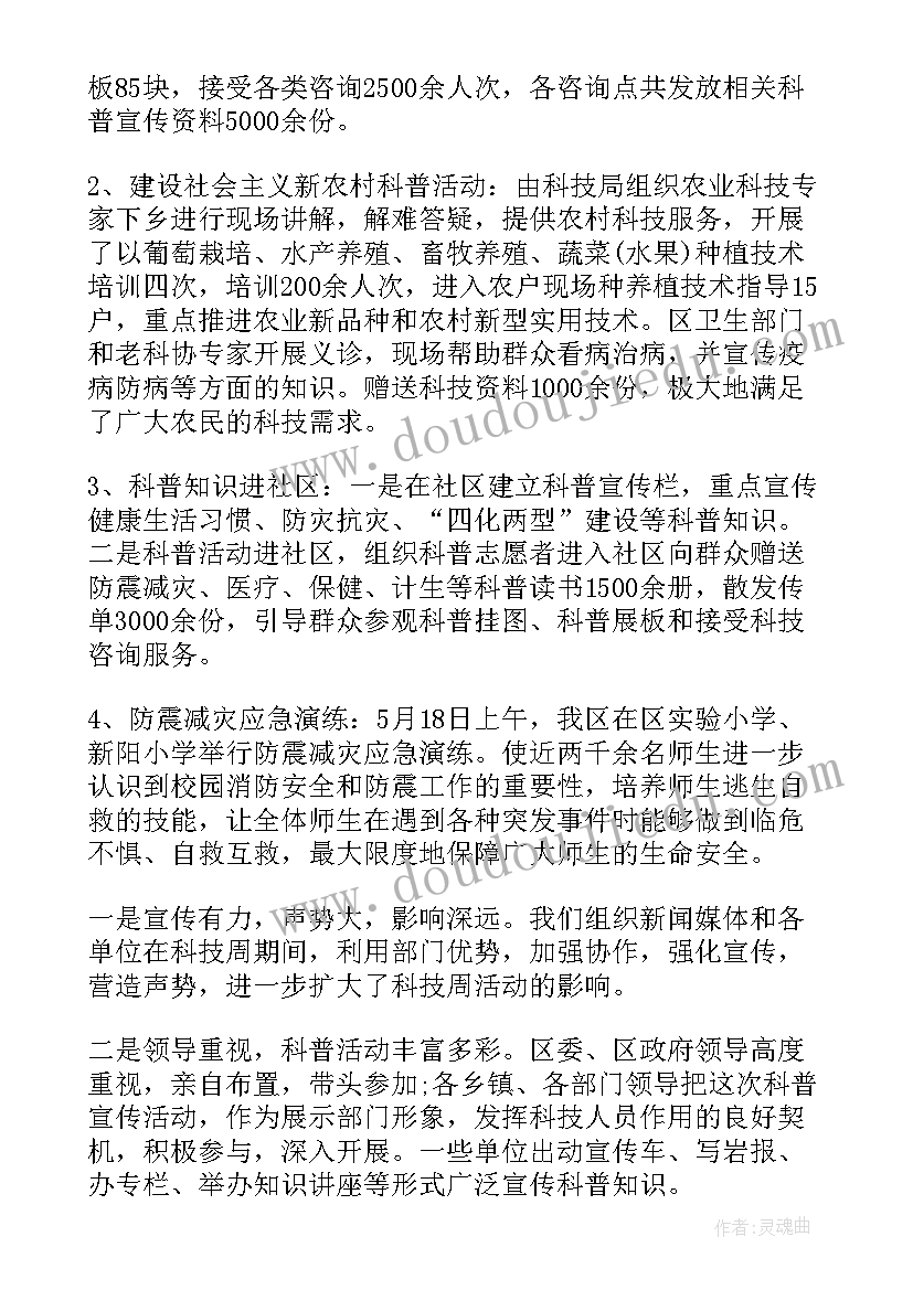 2023年活动周计划 推普周活动方案(优秀7篇)