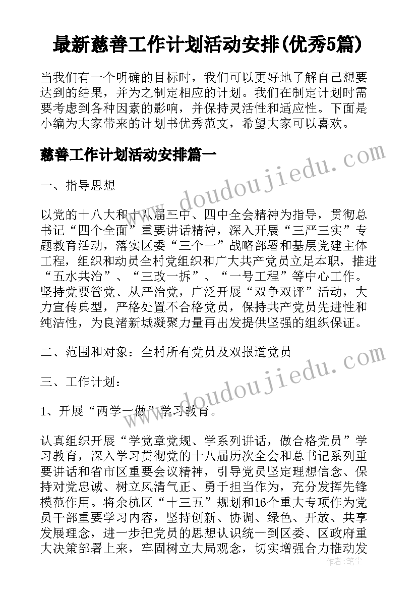 最新小班八礼四仪教案(大全9篇)