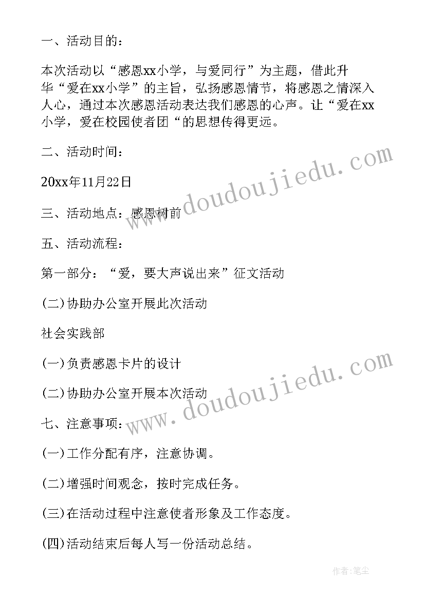 最新小班八礼四仪教案(大全9篇)