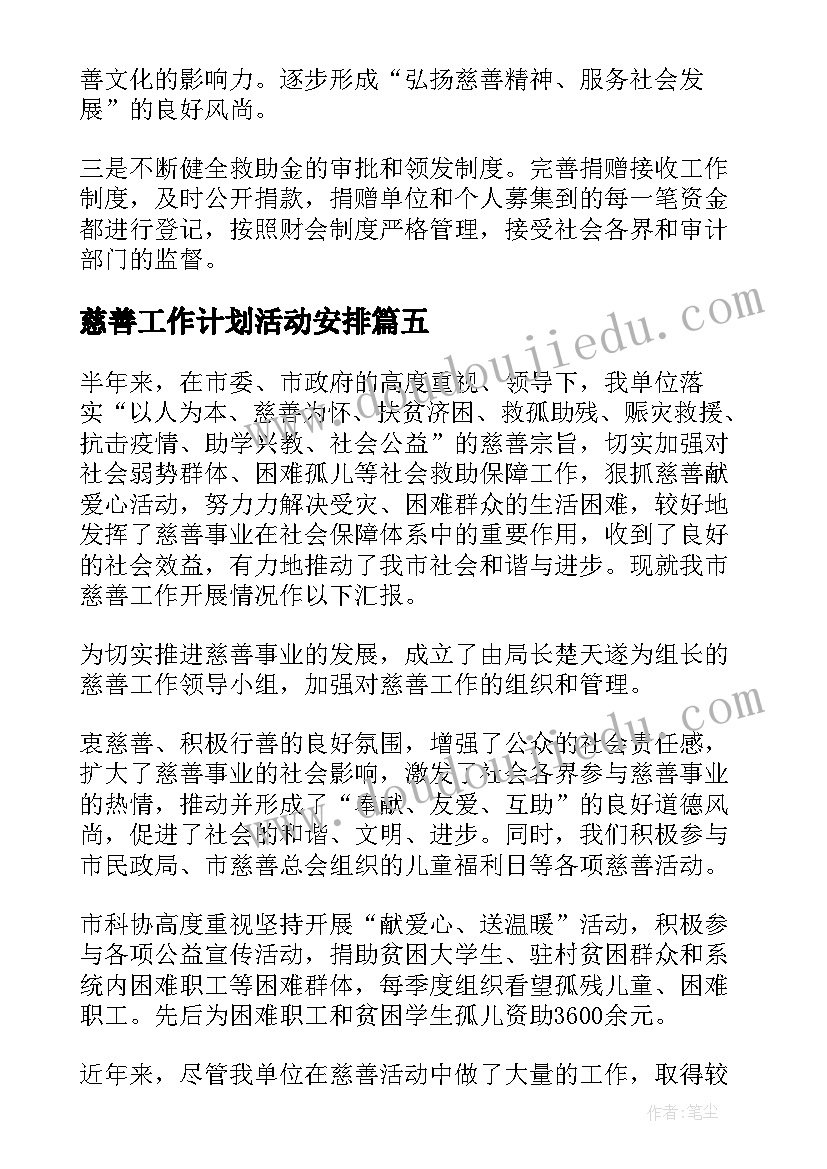 最新小班八礼四仪教案(大全9篇)