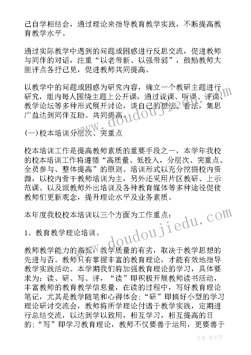 2023年小学年度工作计划表(大全5篇)