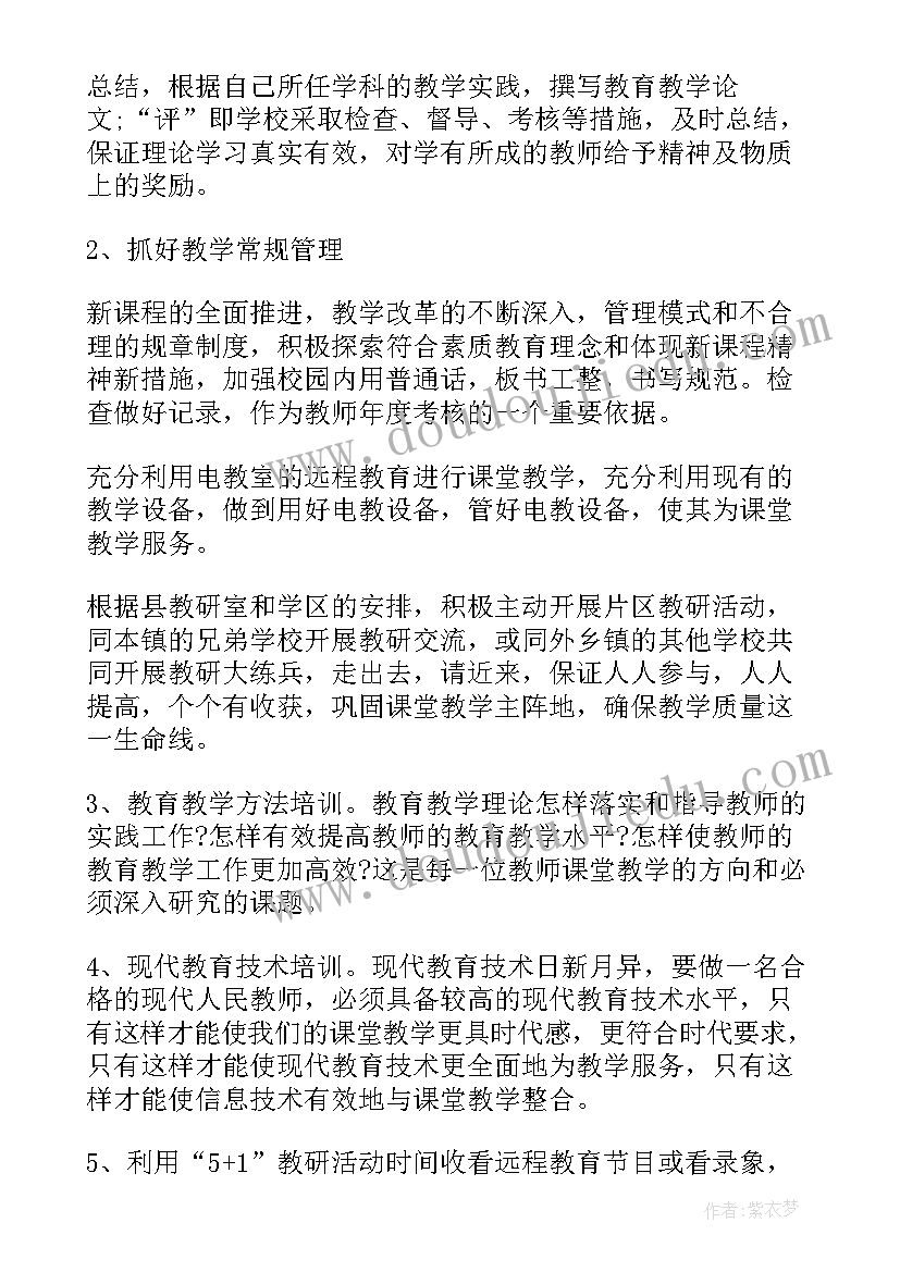 2023年小学年度工作计划表(大全5篇)