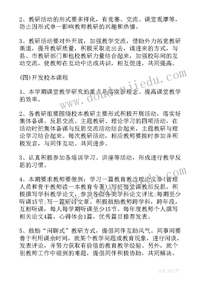 2023年小学年度工作计划表(大全5篇)