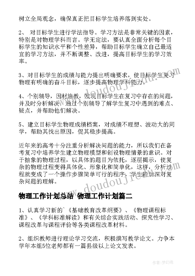 申报骨干教师个人述职 骨干教师述职报告(精选6篇)